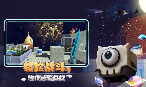 迷你世界MOD菜单下载缩略图