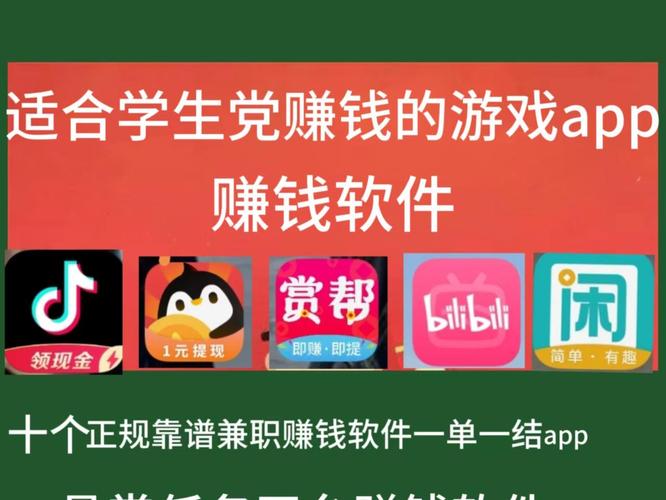 游戏兼职赚钱正规平台缩略图