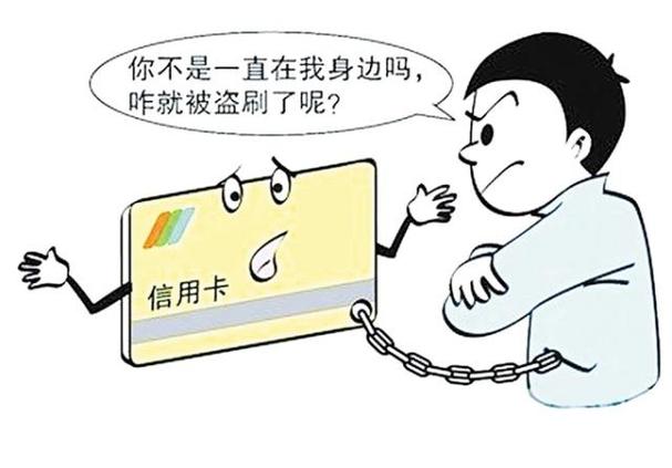 什么情况卡里钱会被盗缩略图