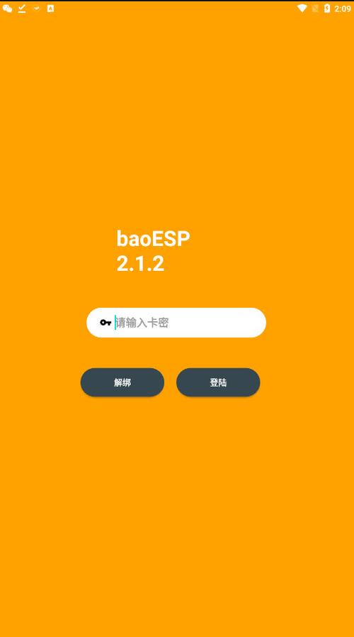 小威国体esp框架免插件缩略图