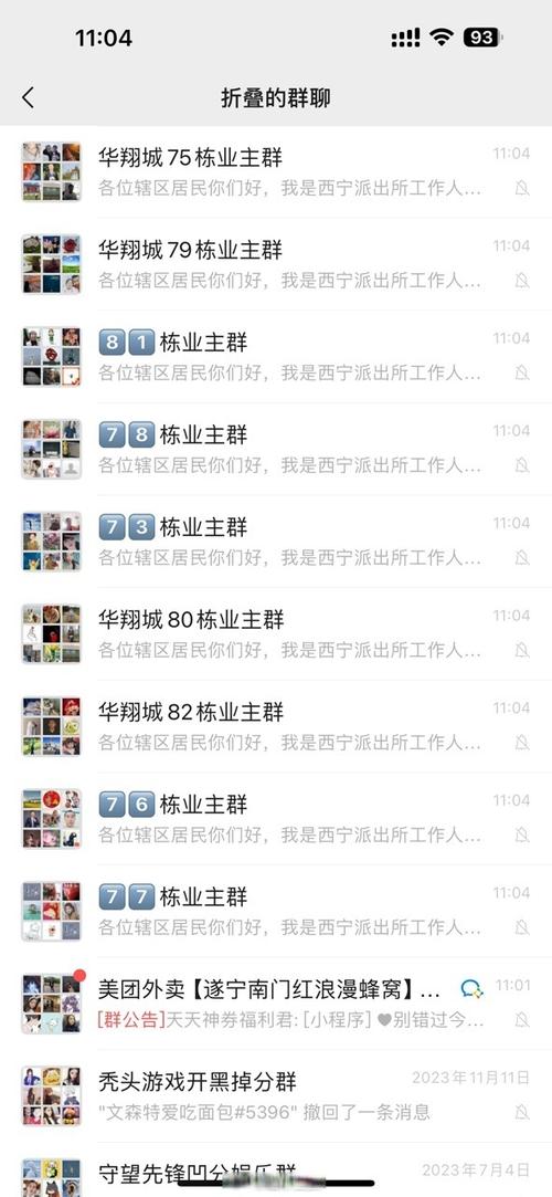 老年聊天群附近的缩略图
