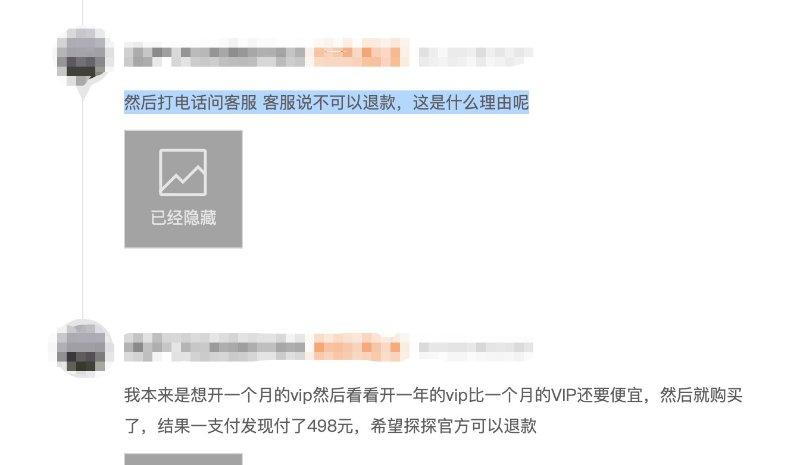探探刚刚开的会员能退款嘛图标