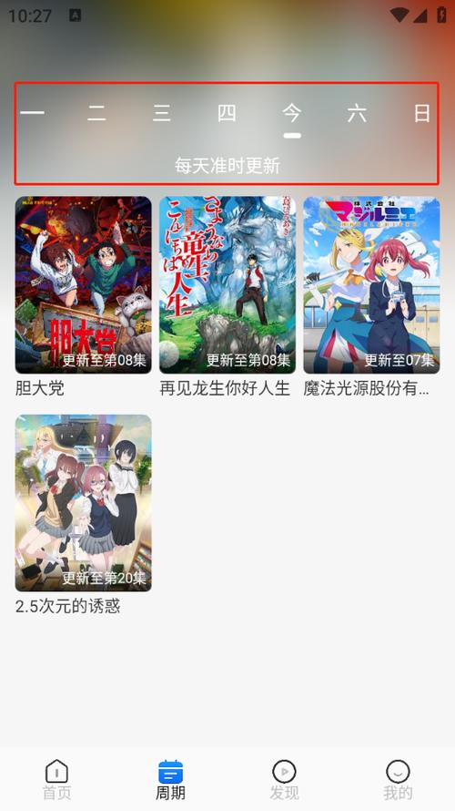 动漫屋官方网站下载缩略图