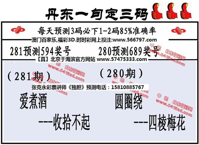 丹东彩吧联盟3游戏截图
