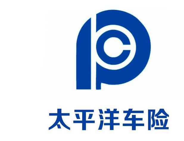 太平洋保险公司车险报价缩略图