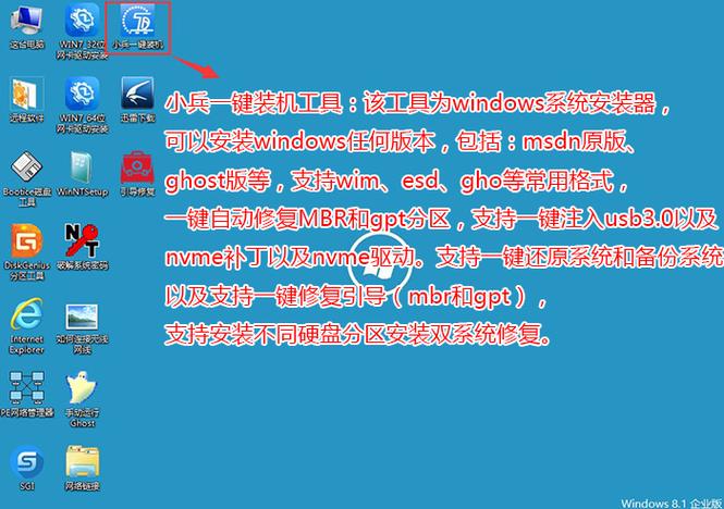 windows8