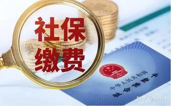 四川社保认证缩略图