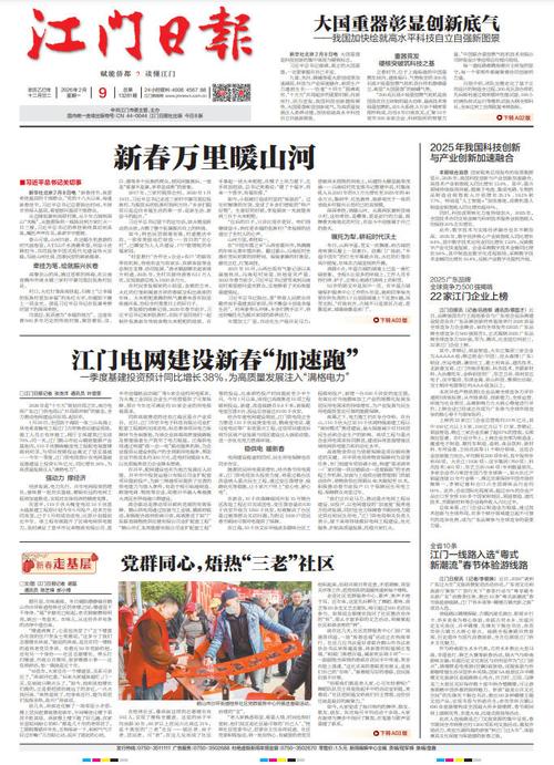 赣南日报今天最新消息缩略图