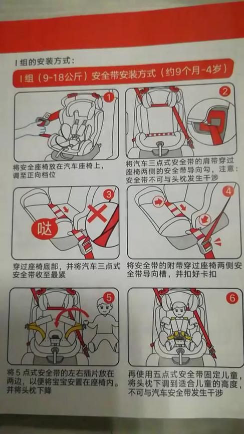 安全带安装视频教程