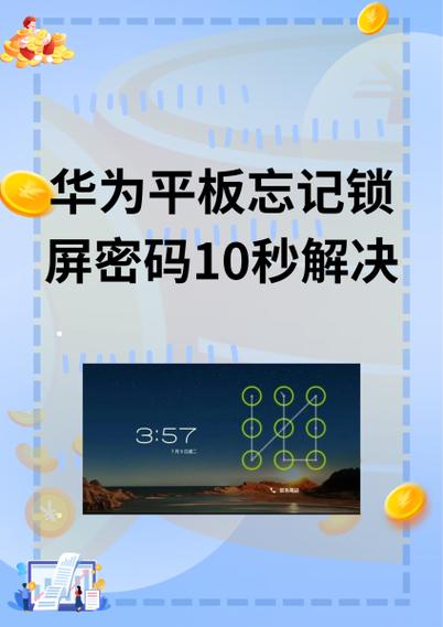 忘记网上银行密码怎么办