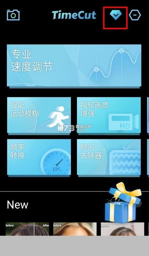 timecut安卓破解版缩略图