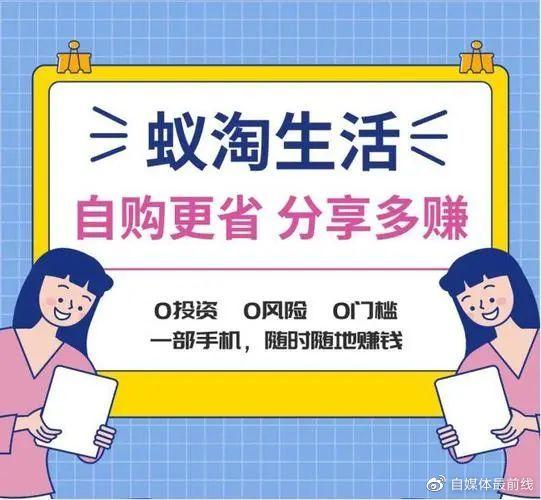 蚁淘生活怎么赚钱