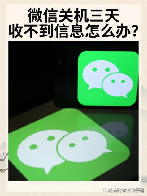 为什么电脑关机了4小时了,微信还显示