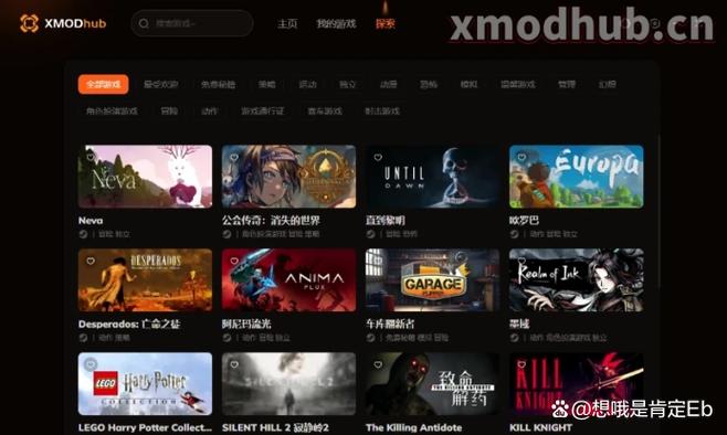 XMOD游戏盒下载入口缩略图