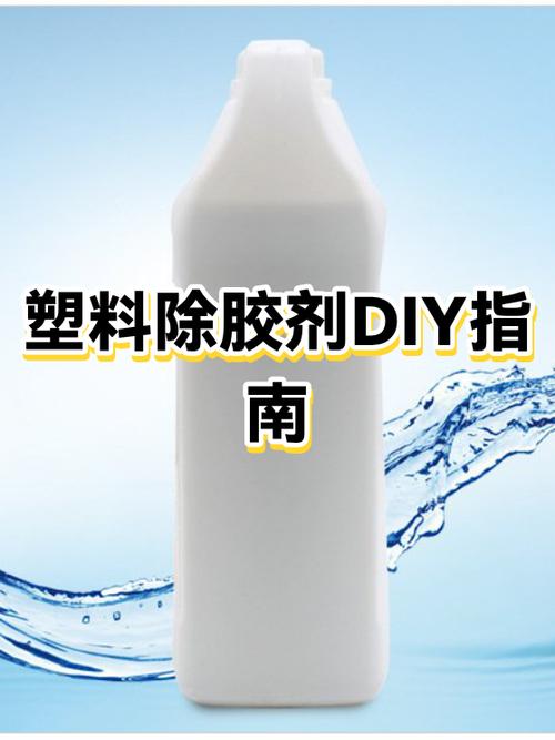 除胶用什么方法最好游戏截图