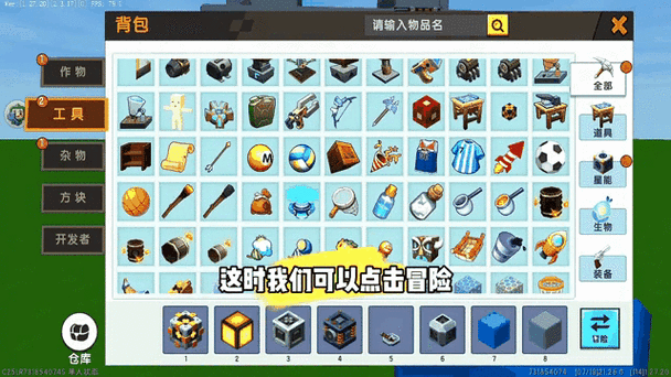 迷你世界如何让玩家背包里有物品