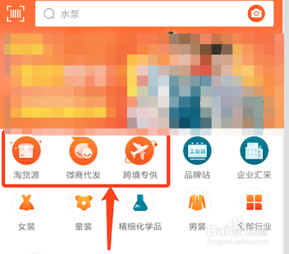 一键铺货软件游戏截图