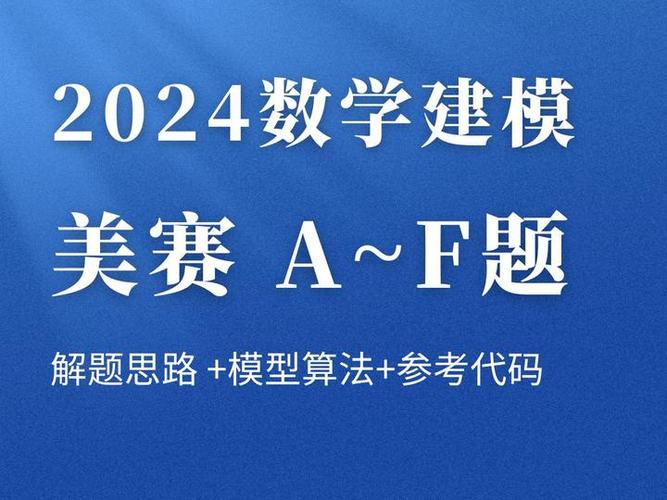 2021数学建模美赛c题游戏截图