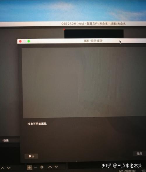 obs窗口捕获不能全屏缩略图