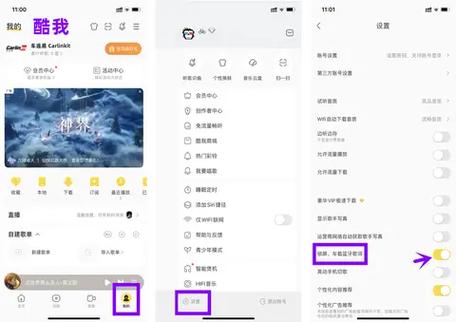 酷狗carplay怎么出歌词