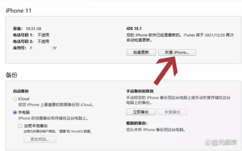 苹果7plus刷机模式按哪个键图标