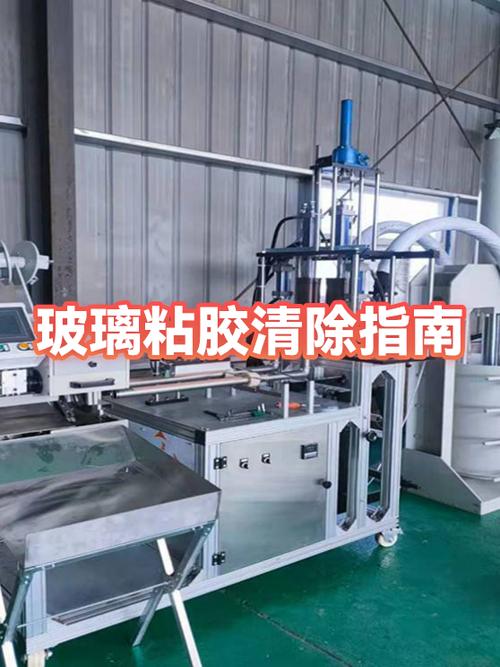 玻璃粘胶怎么除去游戏截图