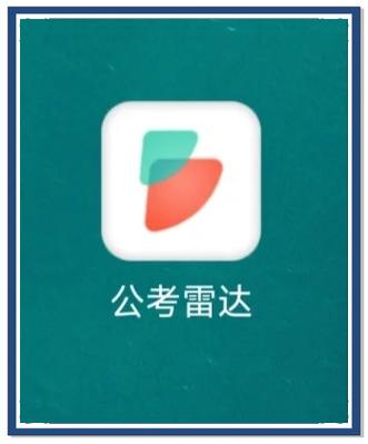 雷达app官方网站入口缩略图