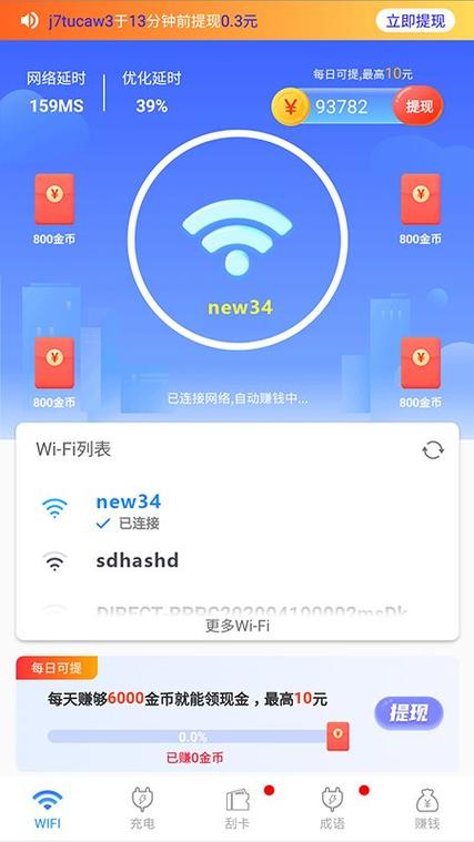 怎么让红米手机上网快