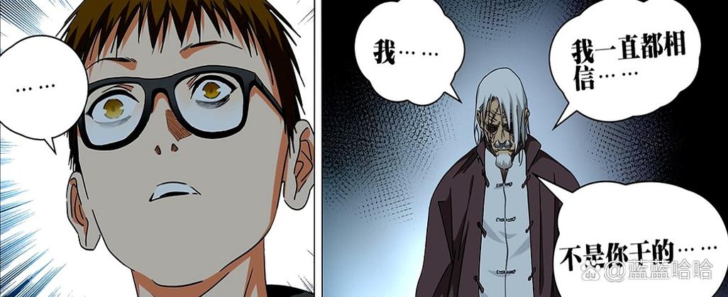 一人之下漫画免费观看下拉式游戏截图