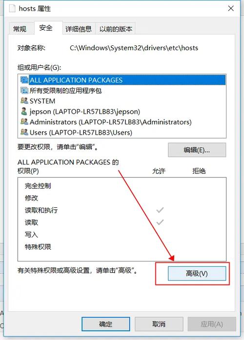 修改系统设置 权限缩略图