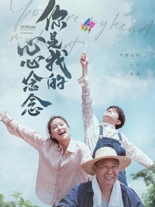 你是我心心念念的人图标