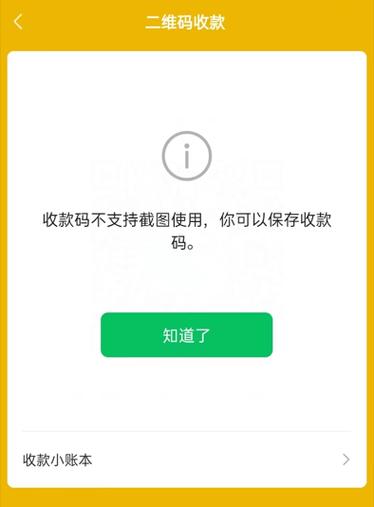扫码二维码跳转不到支付宝缩略图