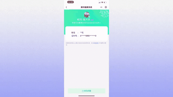 和平精英实名不是自己的怎么办图标