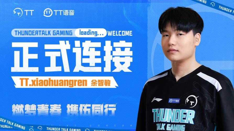 小黄人职业选手缩略图
