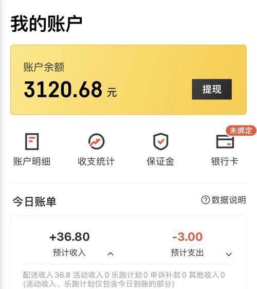 毕业了完美校园余额提现步骤