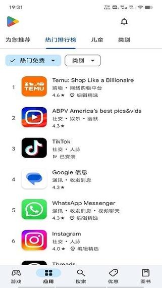 加速谷歌商店的软件缩略图