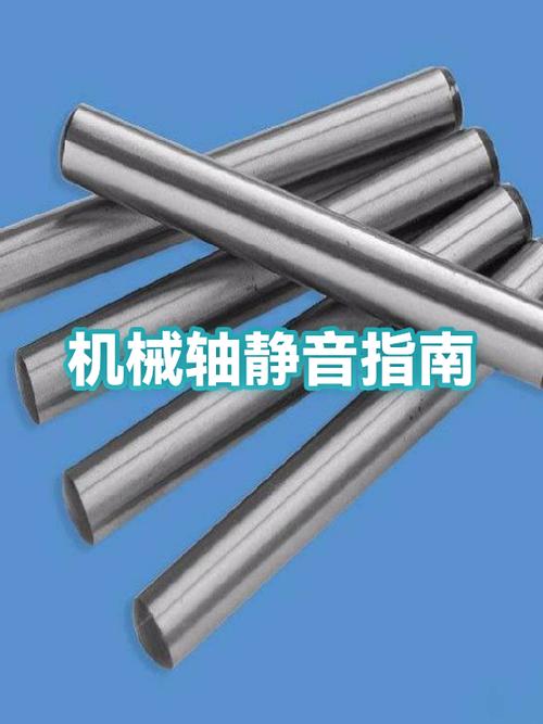 什么轴的机械键盘安静缩略图
