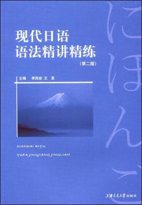 好的日语词典软件推荐游戏截图