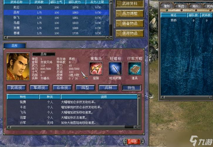 三国群英传7窗口化图标