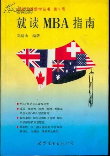 mba是干嘛的游戏截图