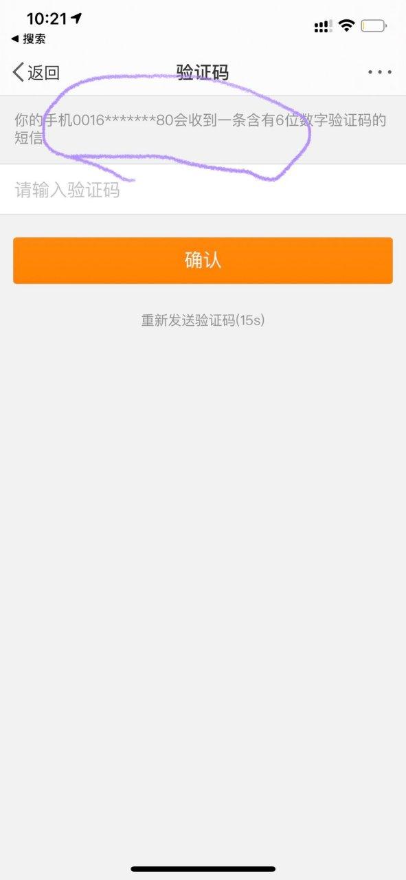 微博验证码次数超过上限游戏截图