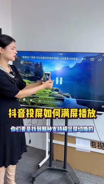 抖音如何投屏到电视机上