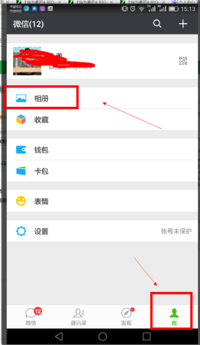 相册里的照片如何删除图标