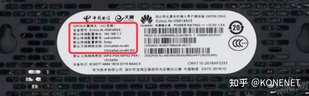 天翼网关3.0重置缩略图