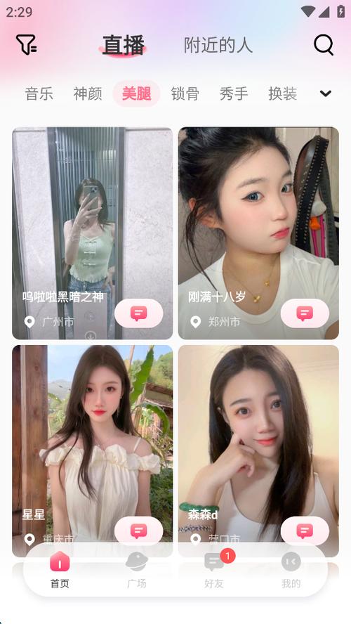 轻甜交友怎么加好友缩略图