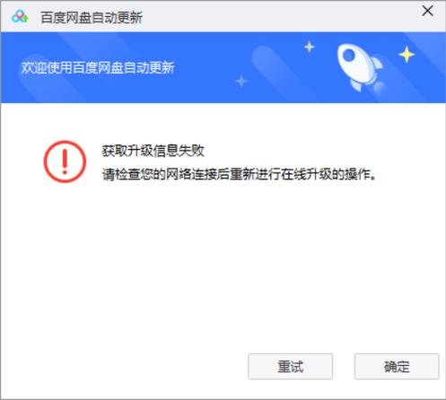 百度网盘不限速缩略图
