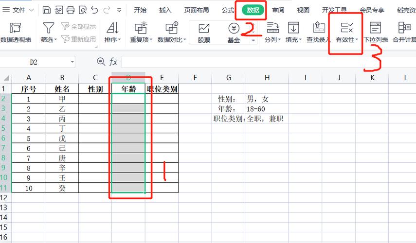 wps表格无法输入任何内容游戏截图