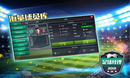 梦幻足球2022无限金币汉化版