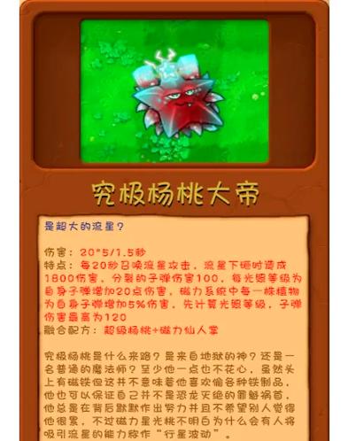 植物大战僵尸破解版无限叠加植物版缩略图