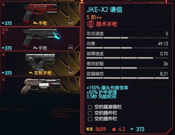 赛博朋克我有熟练度面板免费阅读